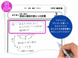 テキスト書き込み