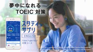 TOEICのスコア