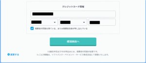 次に進む画面