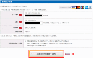 支払い方法