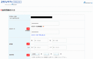 会員様の基本情報