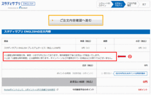 注文内容