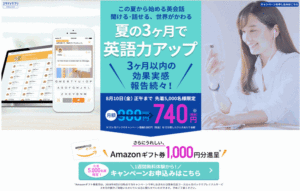 2018夏得キャンペーン