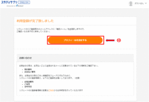 同意して確定