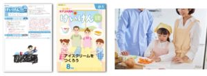Z会の小学生コース