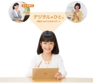 大手通信教育のZ会
