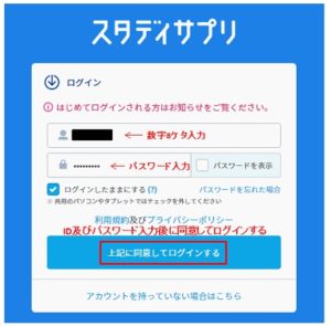 ログイン