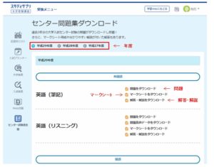 センター問題集ダウンロード