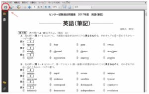 過去問を表示