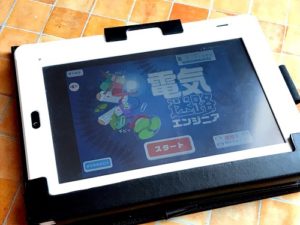 電気迷路エンジニア