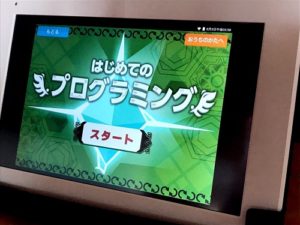 プログラミングワールド