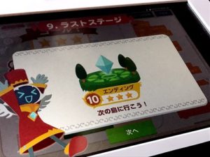 星の数で評価