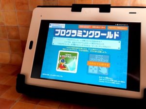 チャレンジのプログラミングのデメリット