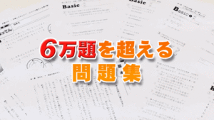 講義動画