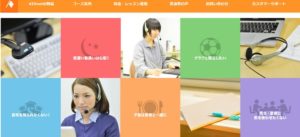 オンライン家庭教師AIDnet（エイドネット）
