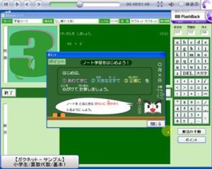 ガクネット