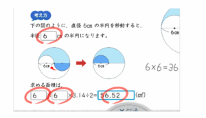 タブレット学習メリット