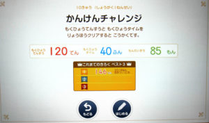 10級の漢検ドリル