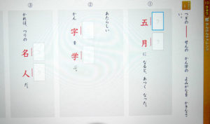 漢字の読みに関する問題