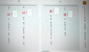 音読みと訓読みの問題