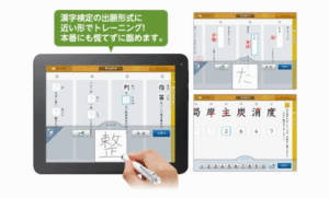 スマイルゼミの漢検