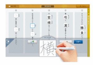 漢検ドリルの使い方