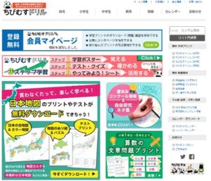 ちびむすドリル