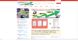 ステップ学習