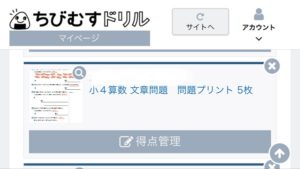 会員登録