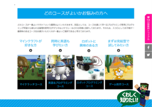 D-SCHOOL特徴