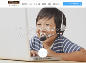 おうちでコード