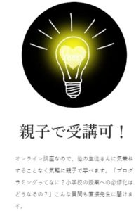おうちでコード特徴