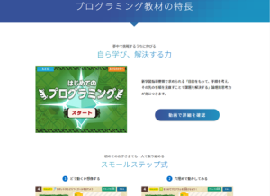 進研ゼミ特徴