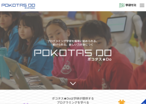 ポコタスドゥ