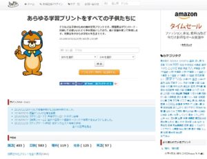 ドリルズ