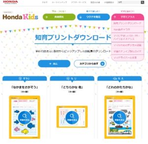 HondaKidsの子育てプラス