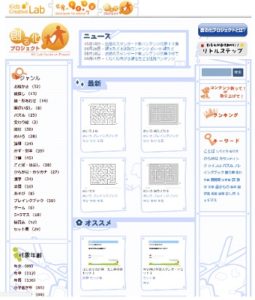 キッズクリエイティブの創る化プロジェクト