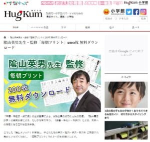 毎朝プリント