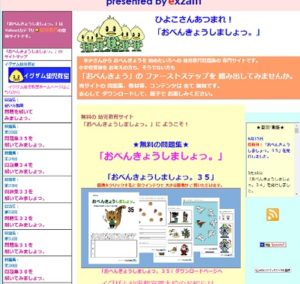 おべんきょうしましょっ。