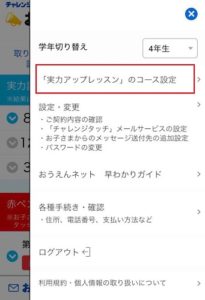 選択