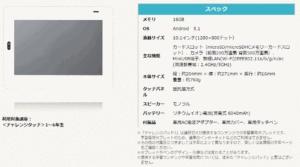 チャレンジパッド