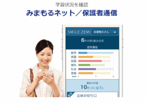 みまもるネット