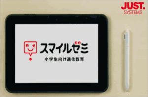 スマイルゼミのおすすめポイント