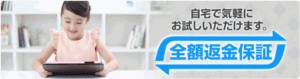 返金保証