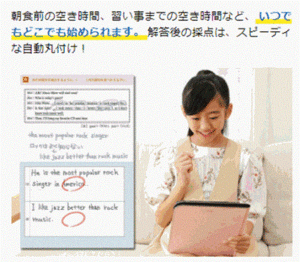 進研ゼミの小学生講座