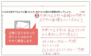 赤ペン先生