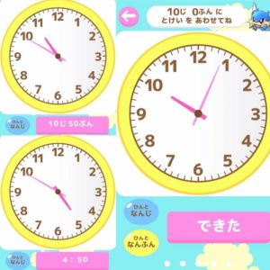 ドラゴンウォッチ使い方