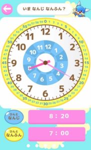 2択の出題形式