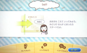 発音確認