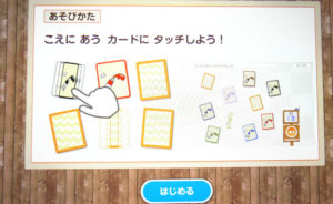 理解度確認ゲーム